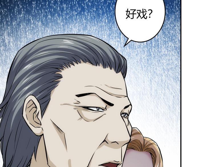 第16话 背后计划91