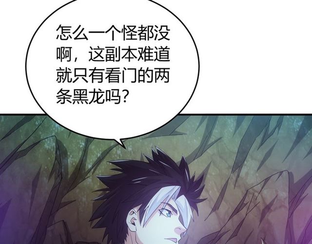 第144话 黑龙巢穴！88