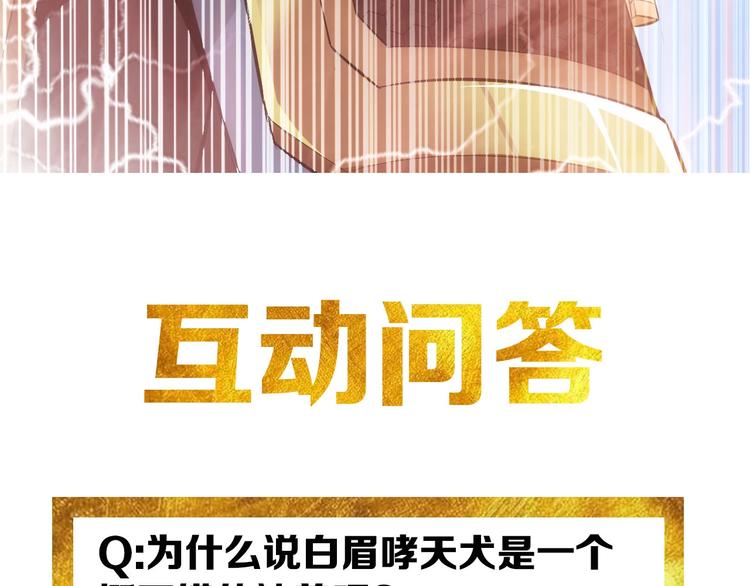第44话 神兽出世！102