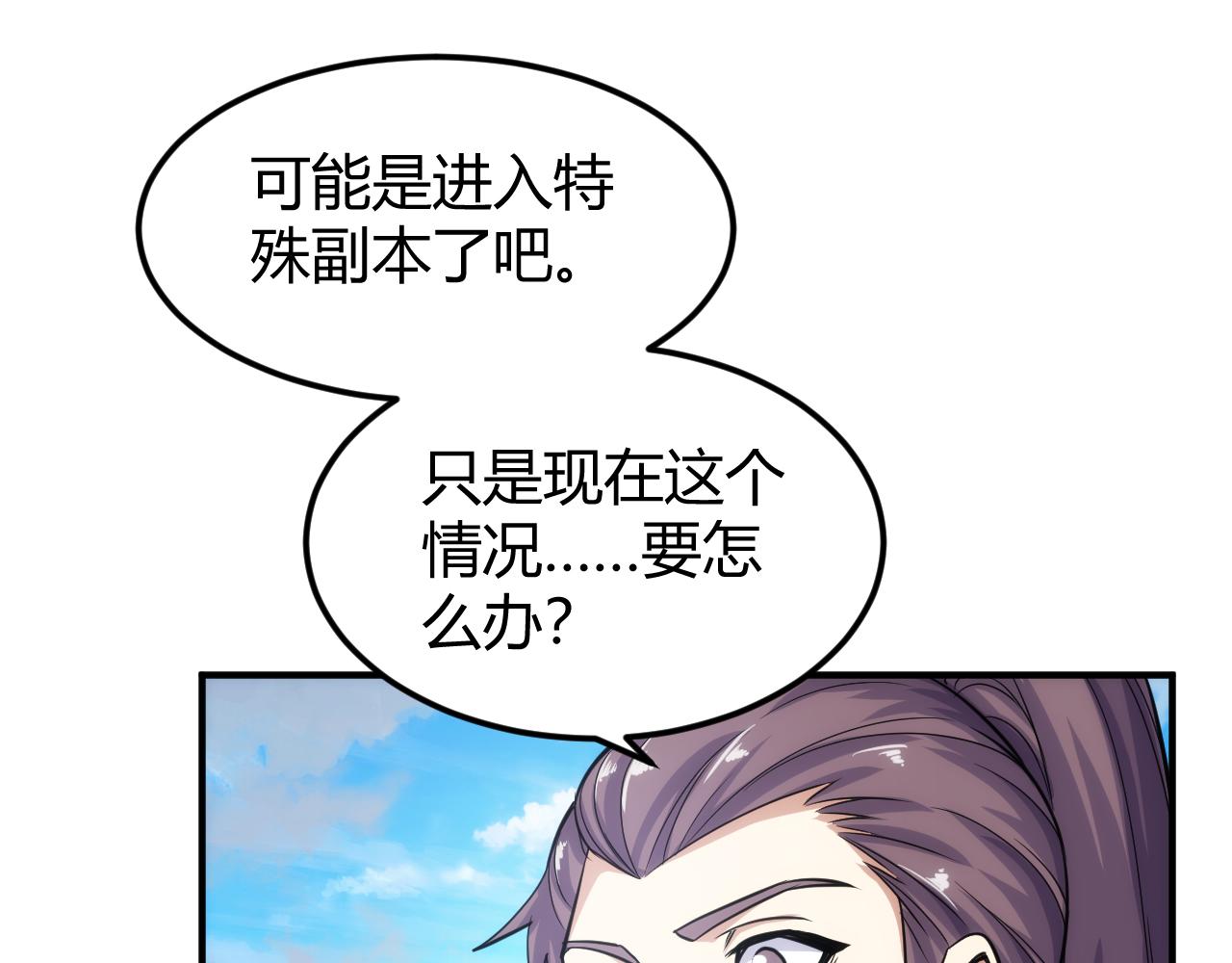 第330话 梦境8