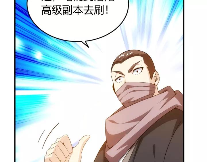 第127话 战斗力比我高？97