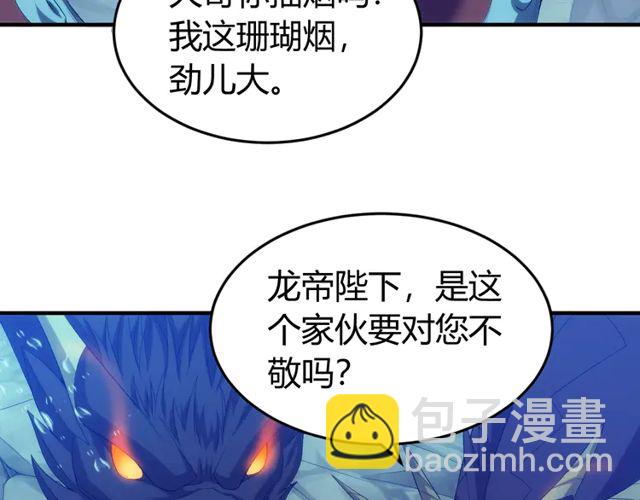 第156话 小老弟你抬起头！51