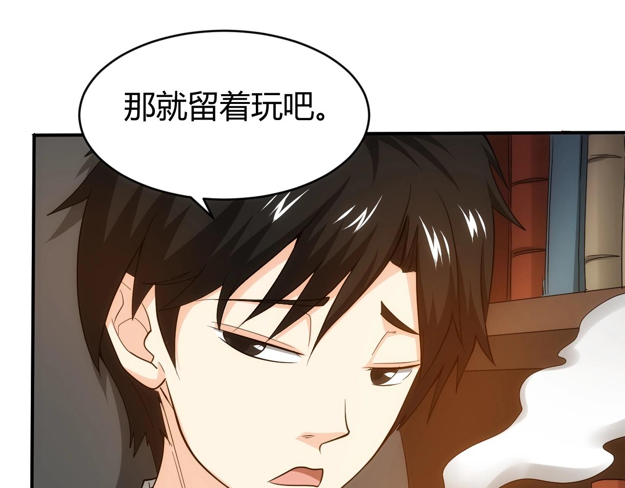 第97话 楚天歌而已！20