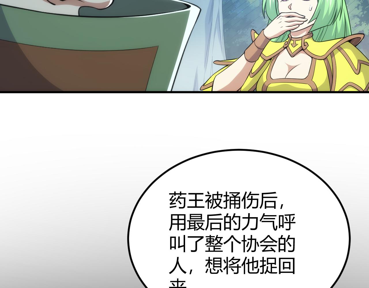 第324话 药王之死72