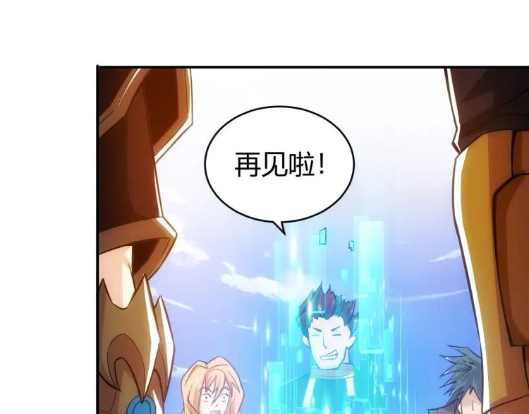 第53话 说一级就一级！21