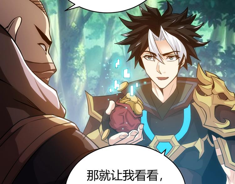第38话 谁叫我是爱买的男孩10