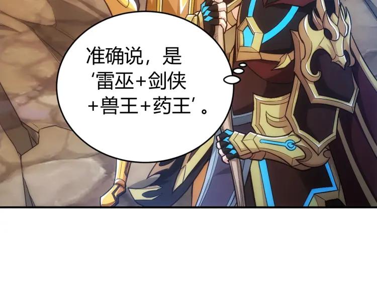 第53话 说一级就一级！72