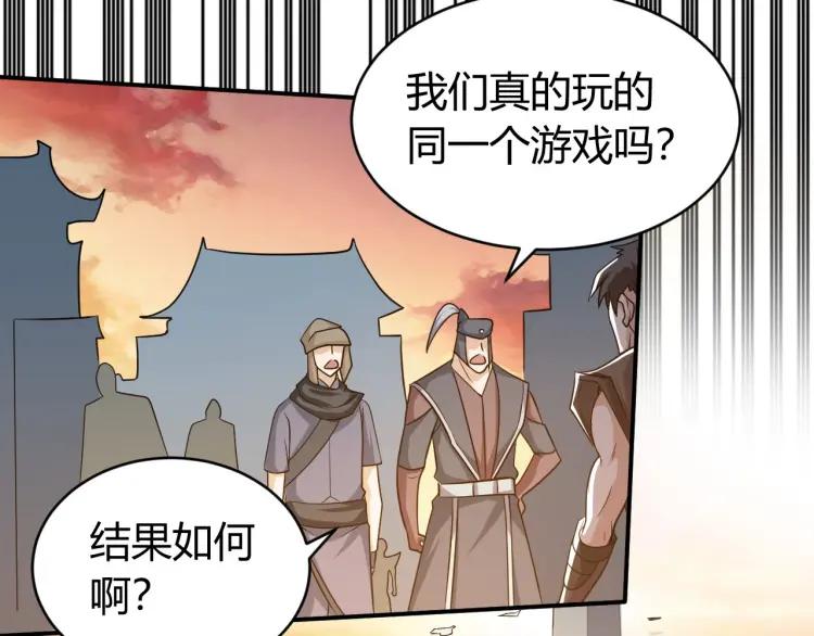第71话 我有氪金礼包啊！30