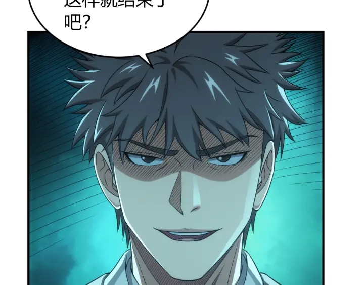 第227话 附魔对抗80