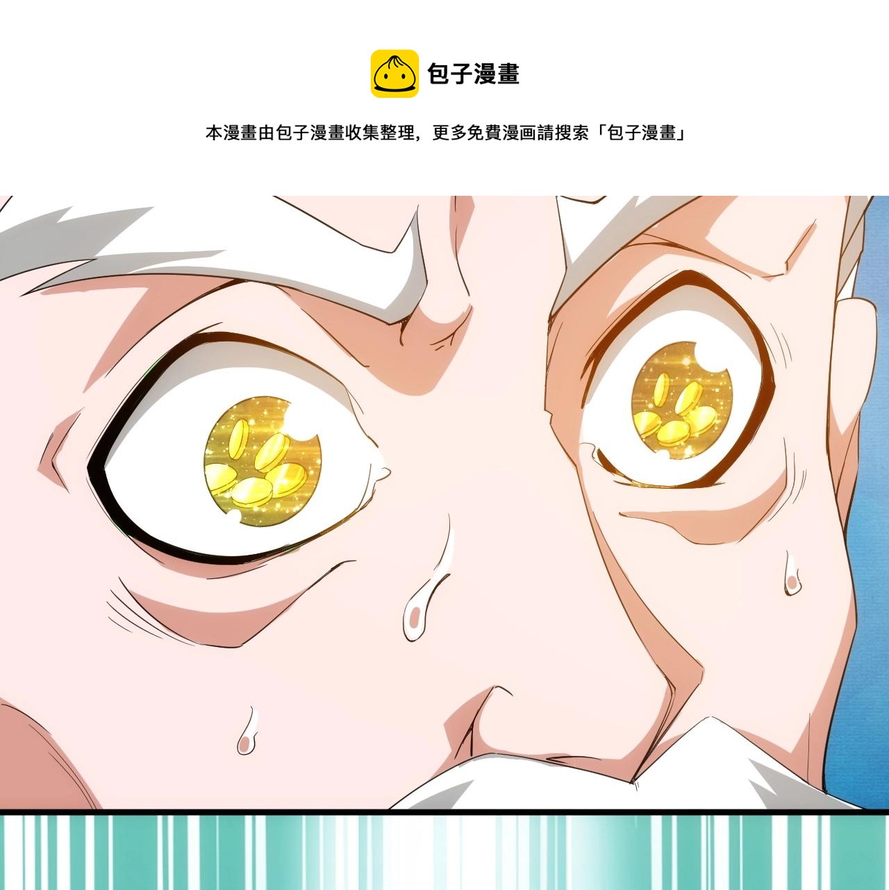 第106话 有原则的单位！89