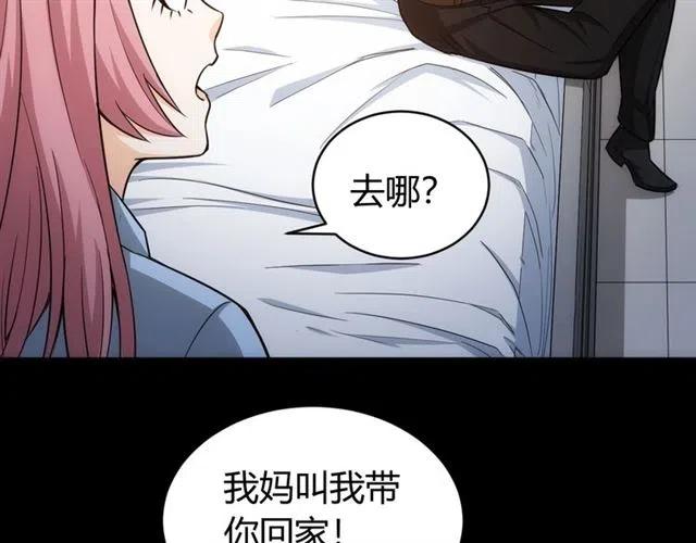 第90话 身边有卧底40