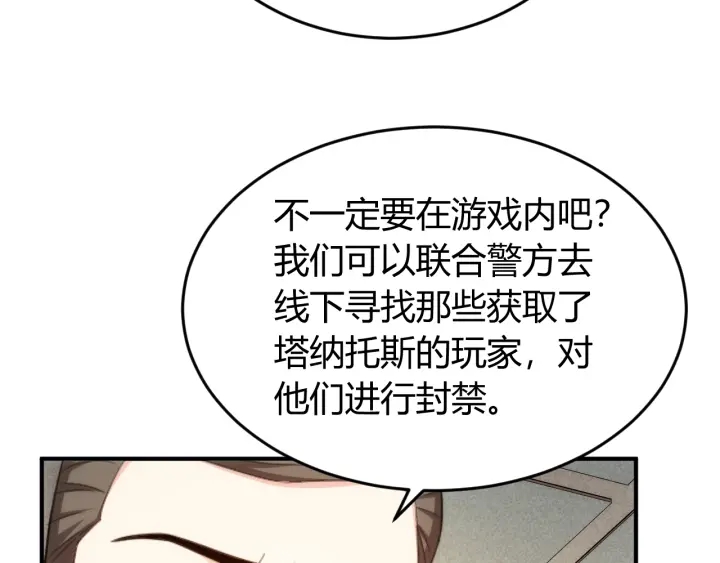 第228话 反目成仇8