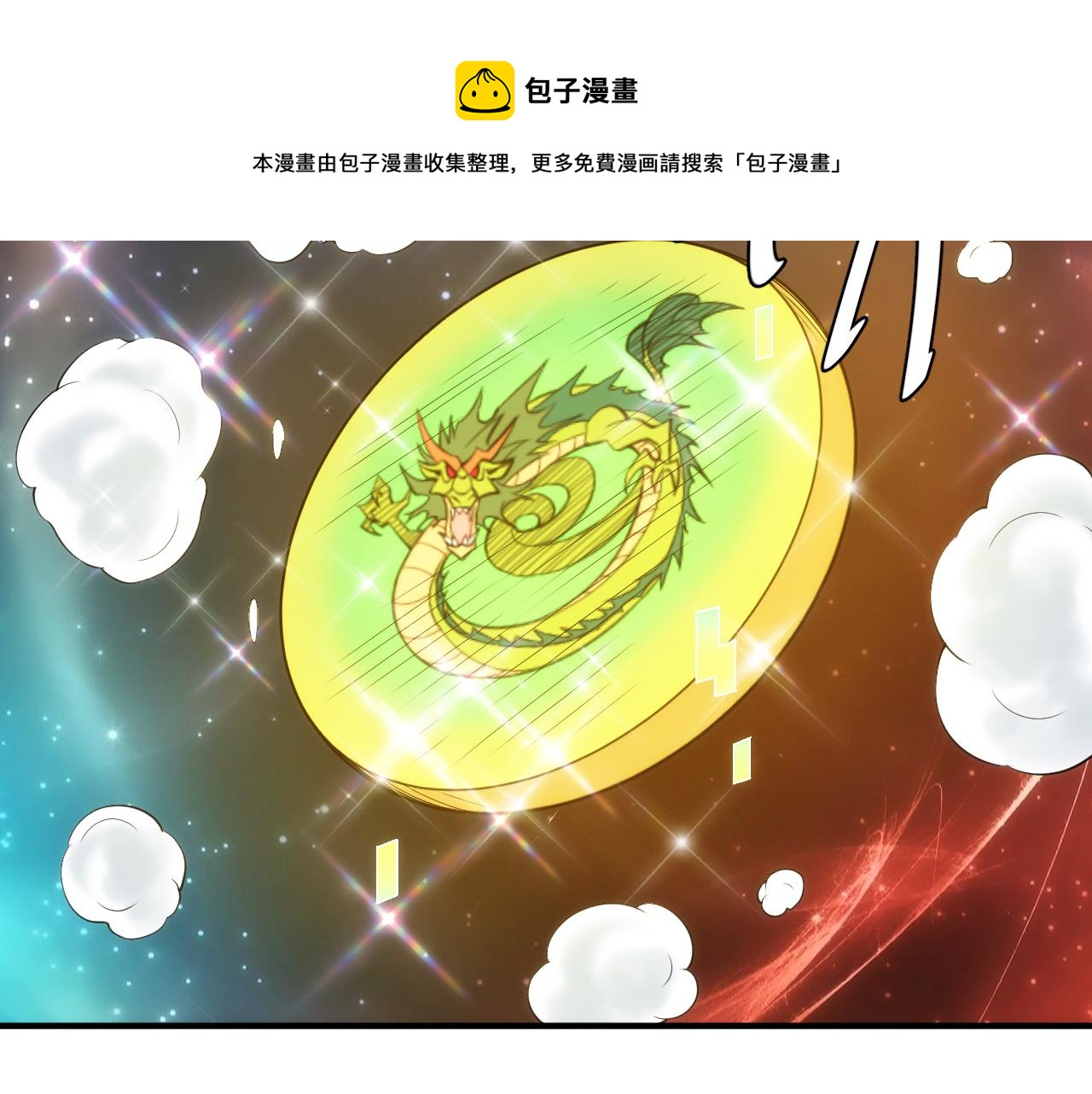 第326话 千年守护49