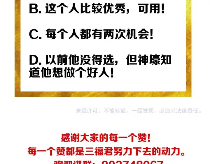 第105话 以前我没得选107