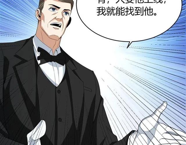 第107话 查他个底朝天！55