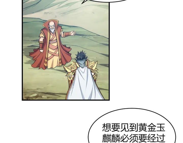 第216话 兄弟开黑吗？6