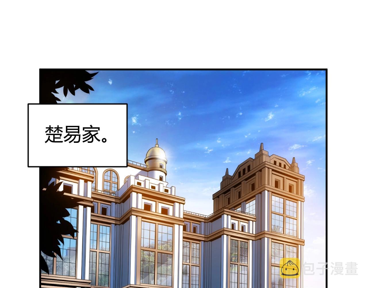 第84话 绑人？4