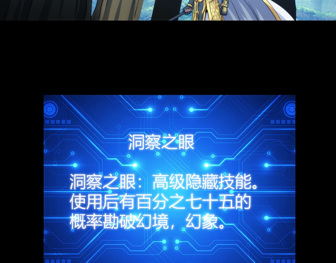 第310话 洞察之眼6