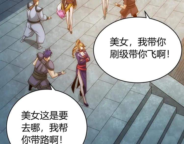 第64话 纪元三美37