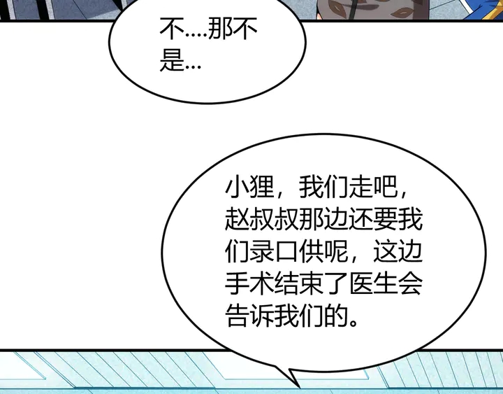 第206话 父辈们的渊源75