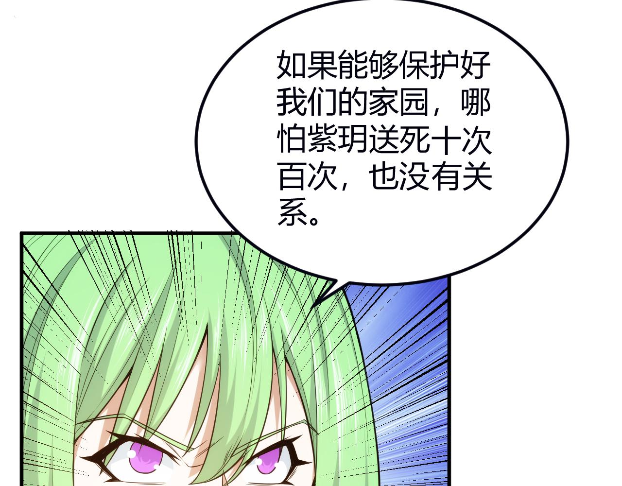 第289话 攻守之争67