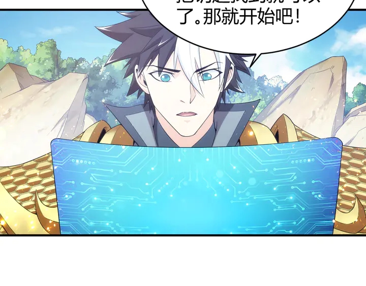 第216话 兄弟开黑吗？19