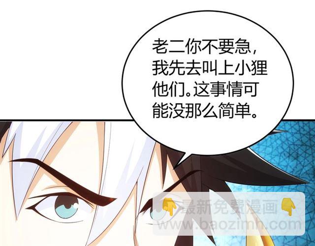 第142话 线索全无104