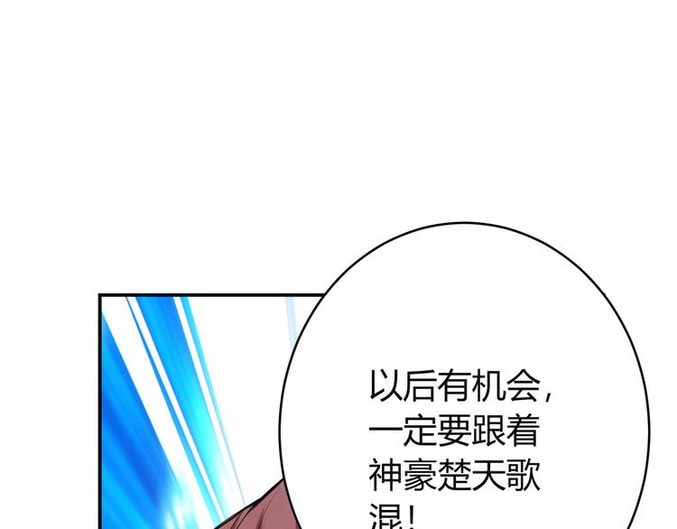 第20话 你来打扫战场吧！42
