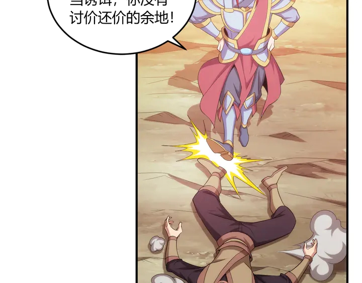 第202话 新的任务新的氪金67