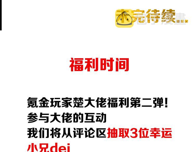 第38话 谁叫我是爱买的男孩99