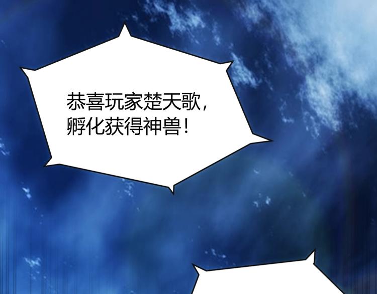第44话 神兽出世！74