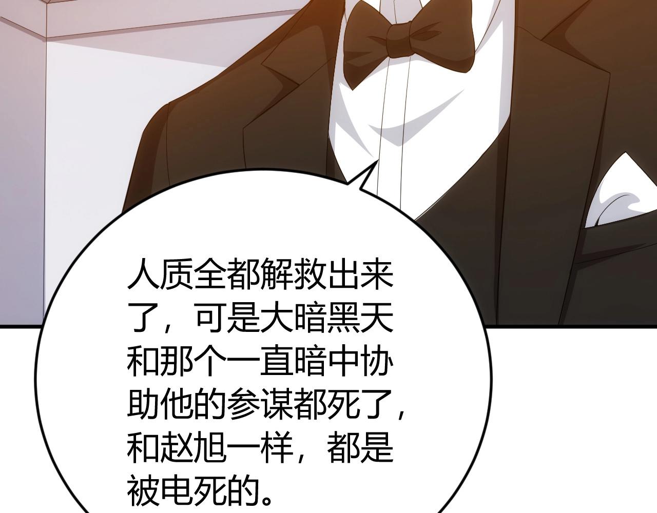 第134话 同一批敌人23