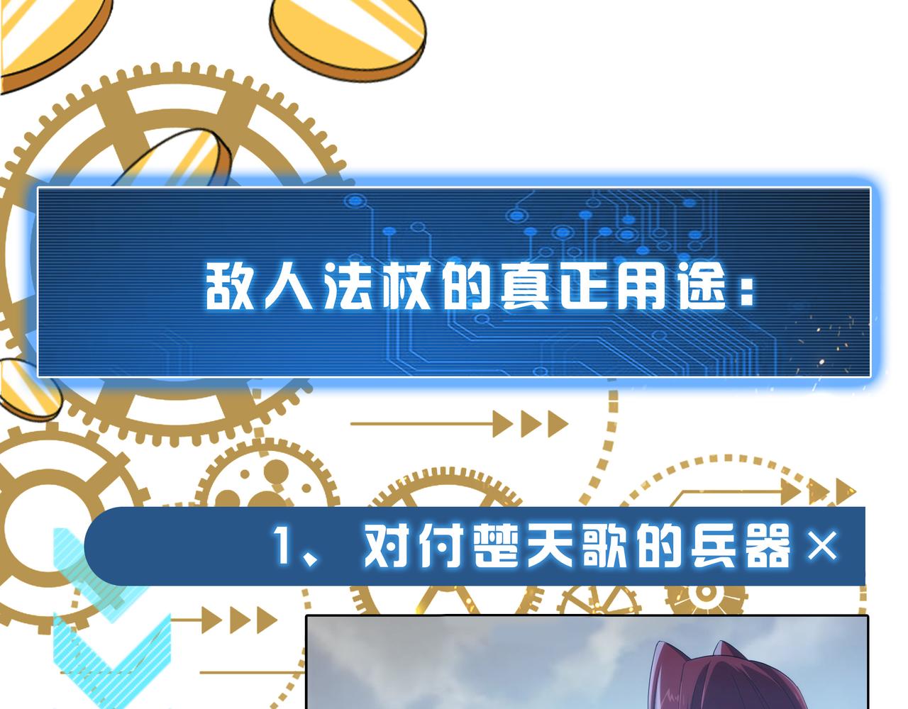 第243话 物尽其用89