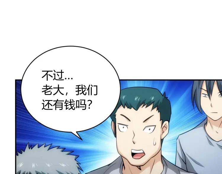 第56话 我才是市场！29