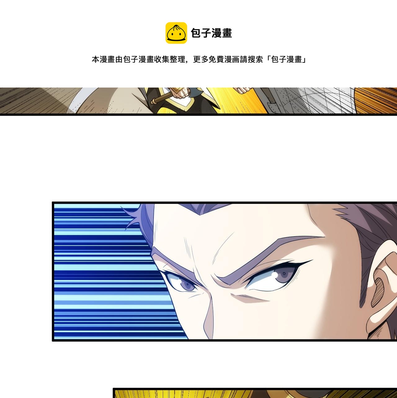 第249话 龙帝的护卫5