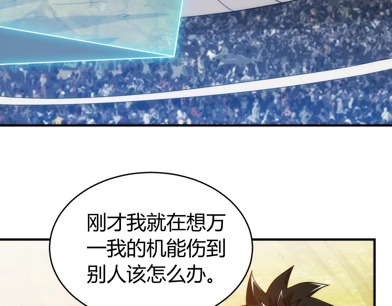 第112话 乱战开始！106