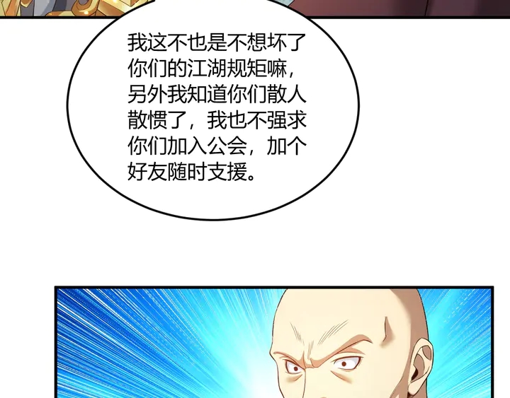 第199话 捕鱼大亨73