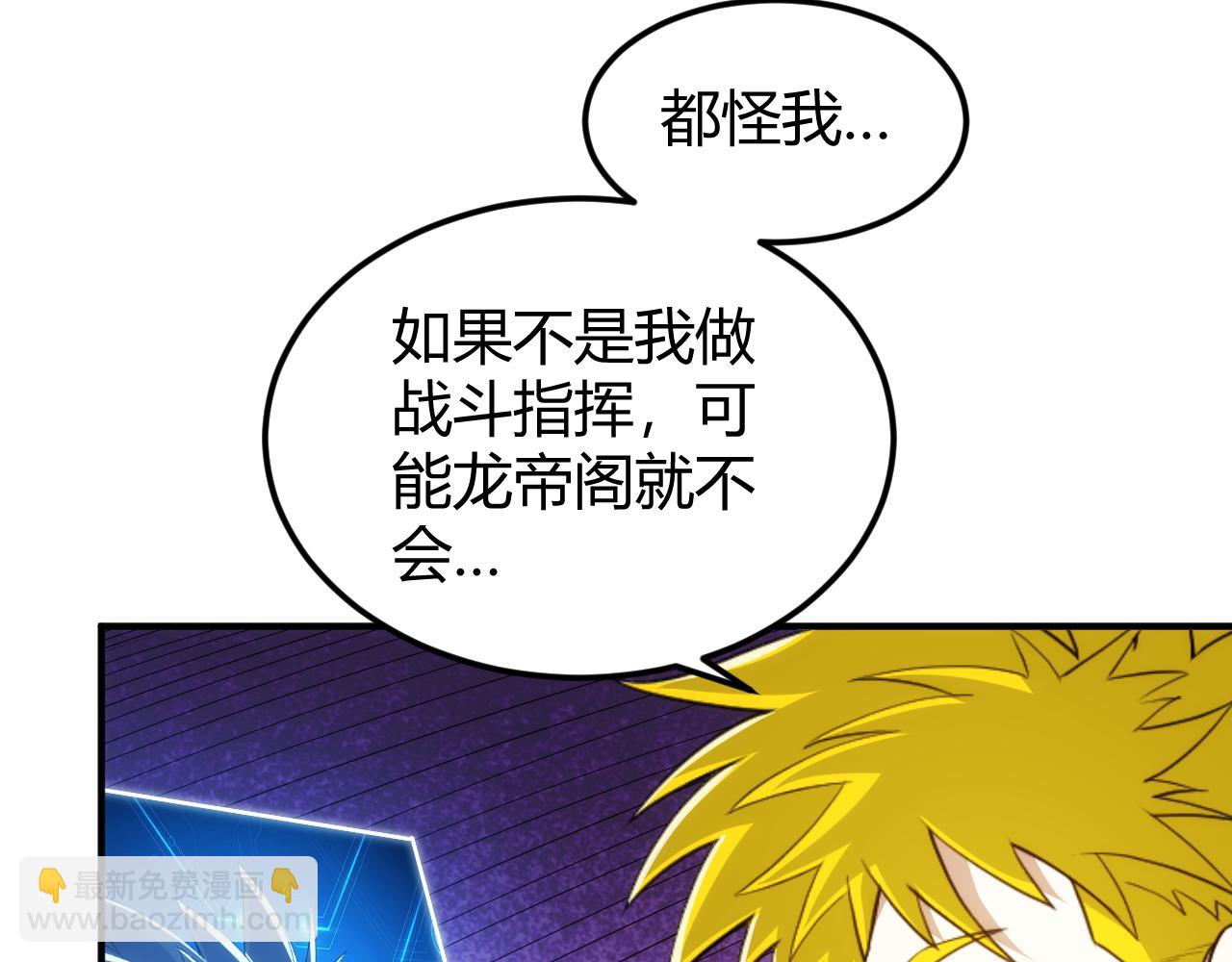 第291话 决战龙帝阁13