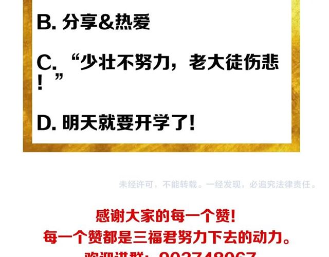 第141话 奇怪任务？！95