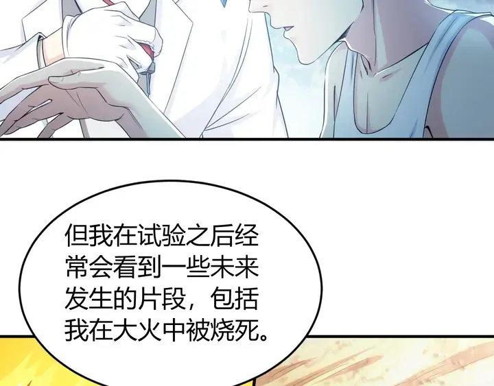 第187话 遗书48