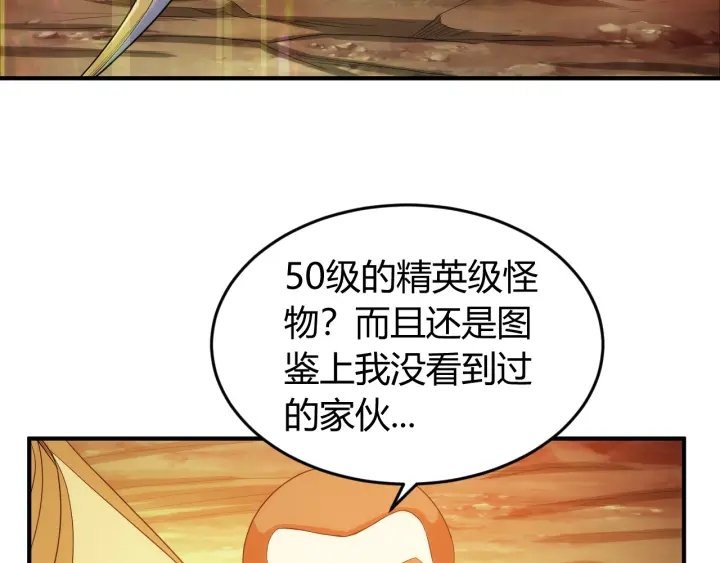 第230话 抵御虚空之门45