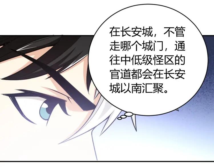 第58话 龙帝阁7