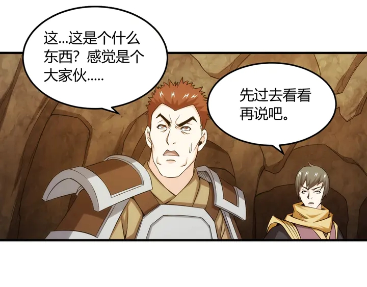 第195话 npc陷阱37