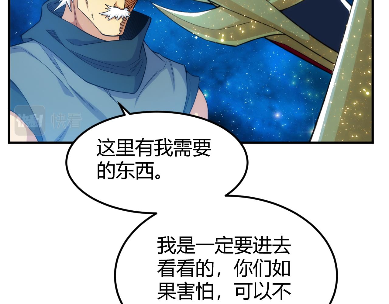 第286话 洞察之眼60