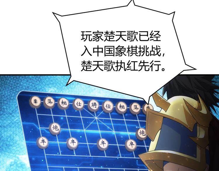 第160话 真龙棋局13