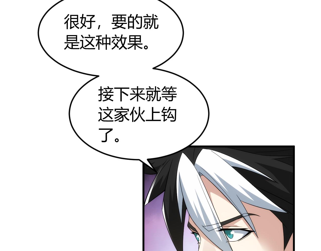 第260话 将计就计20