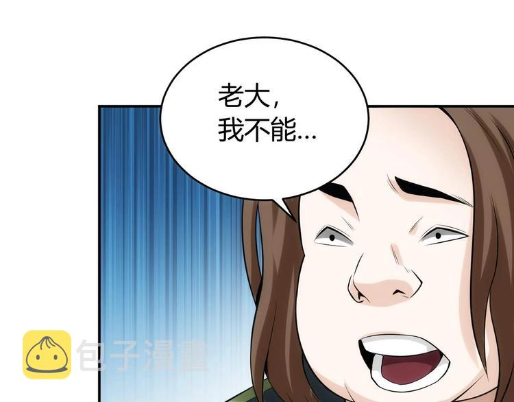 第34话 他们不会是...54