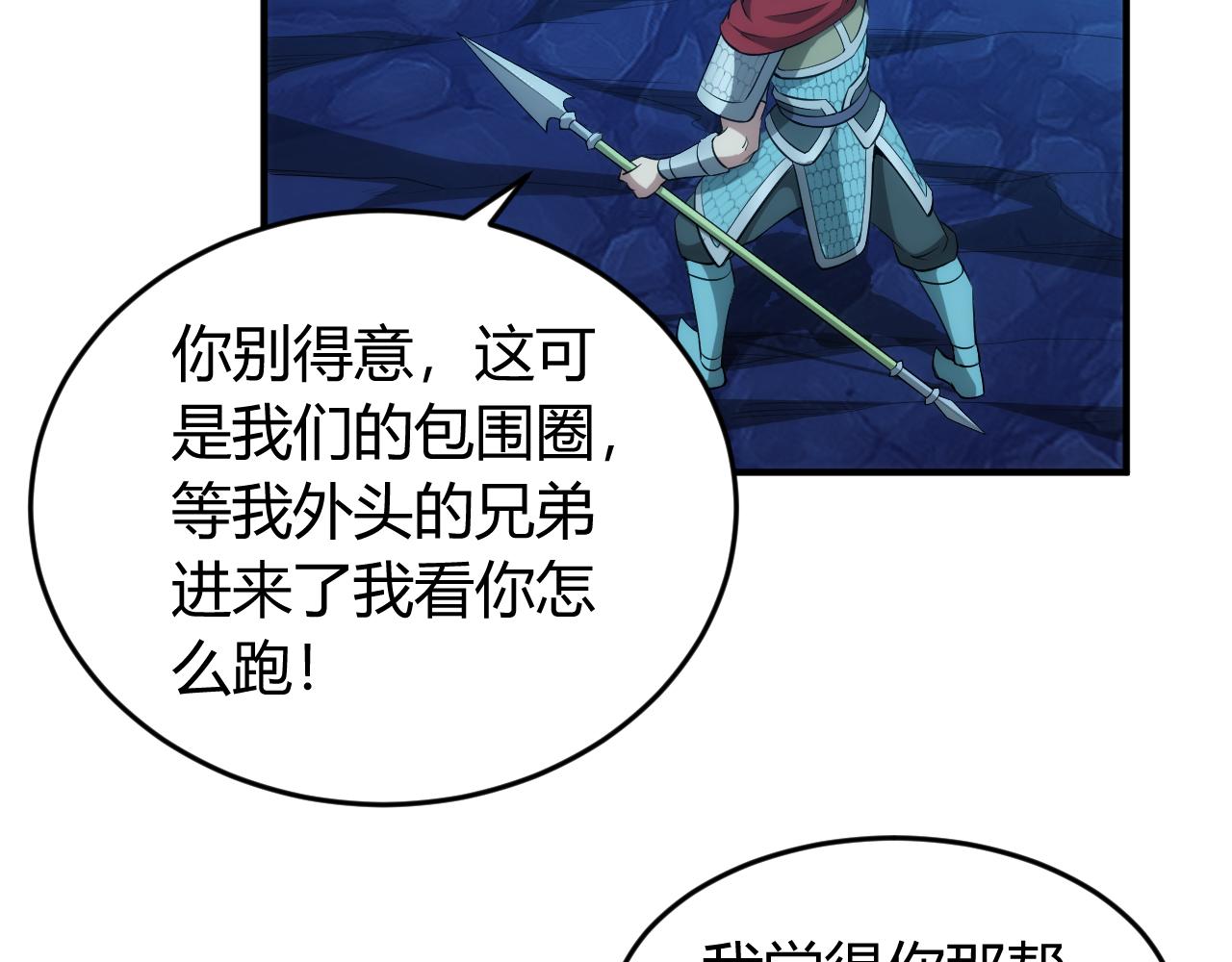 第247话 “老友”聚会57