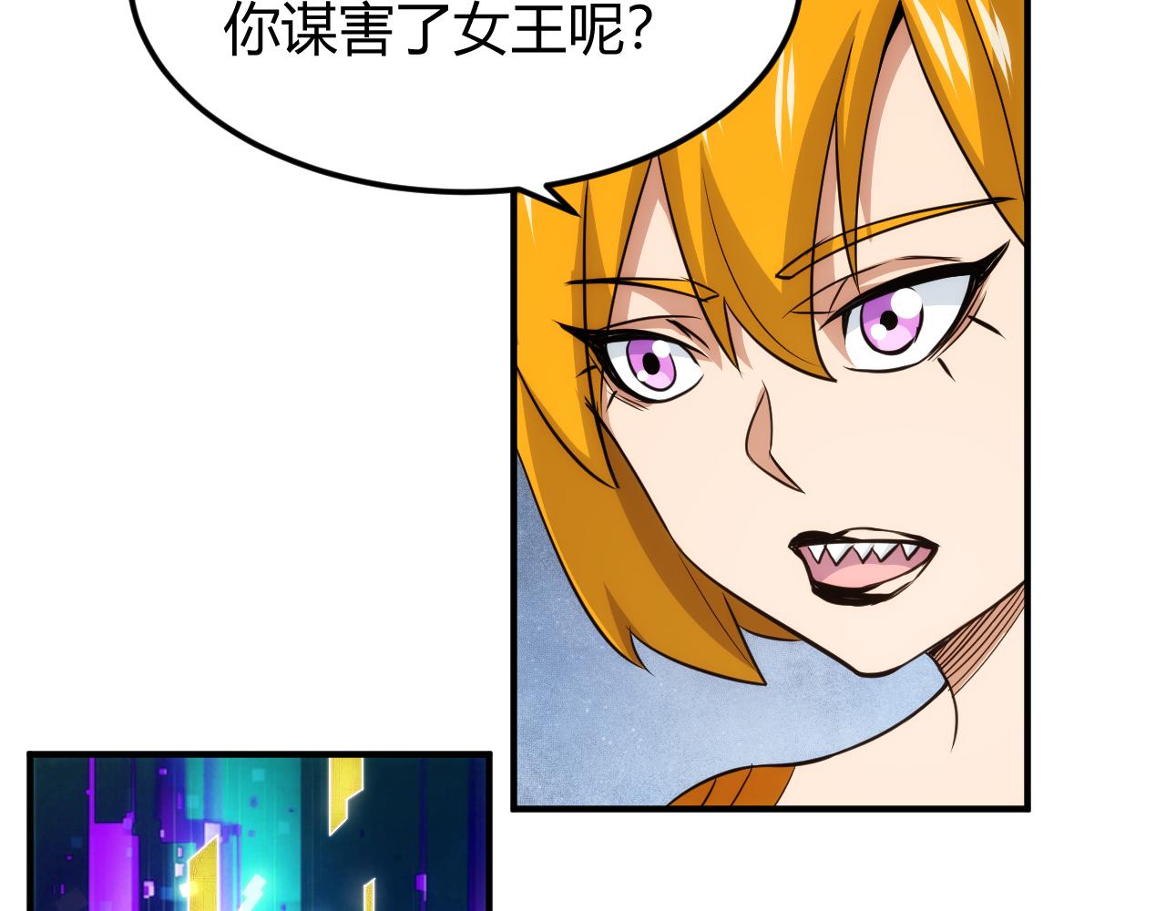 第332话 马后炮之眼50