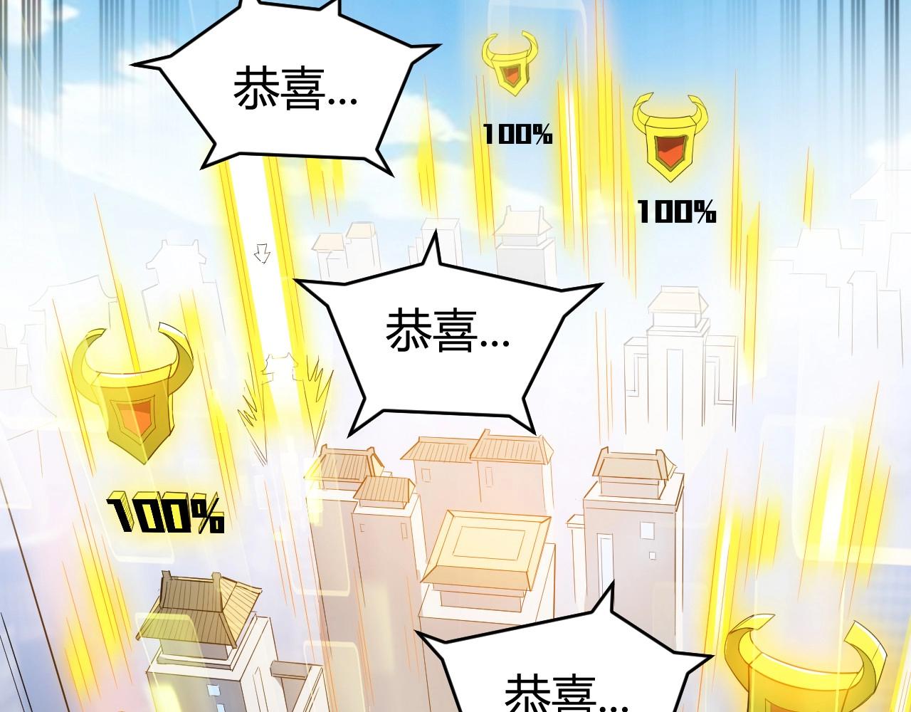 第119话 氪金城主94
